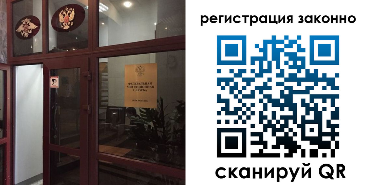 временная регистрация в Меленках