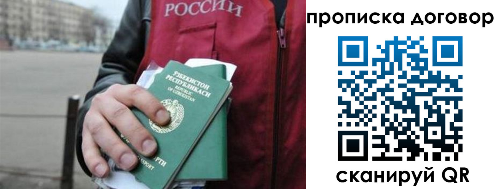 прописка 2025 в Меленках