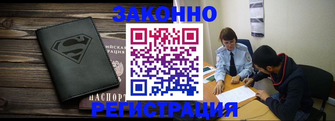 временная регистрация для всех в Меленках