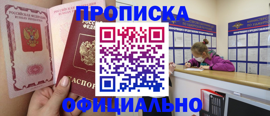 прописка для школы в Меленках