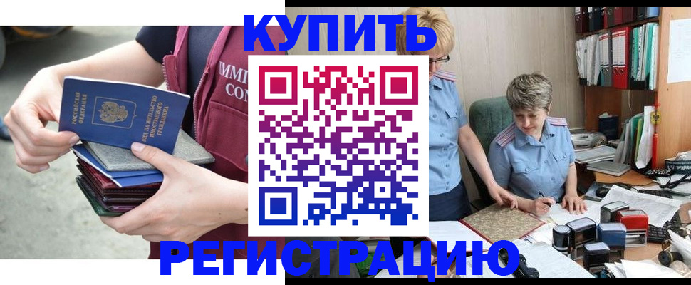 временная регистрация гарантия в Меленках