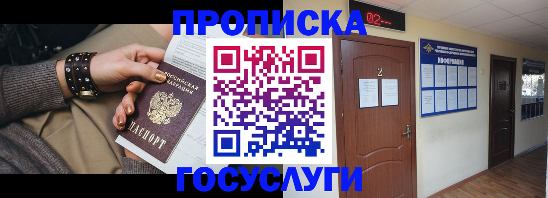 временная регистрация адрес в Меленках