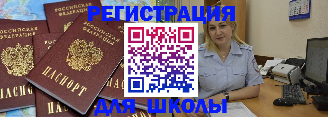 временная регистрация поиск в Меленках