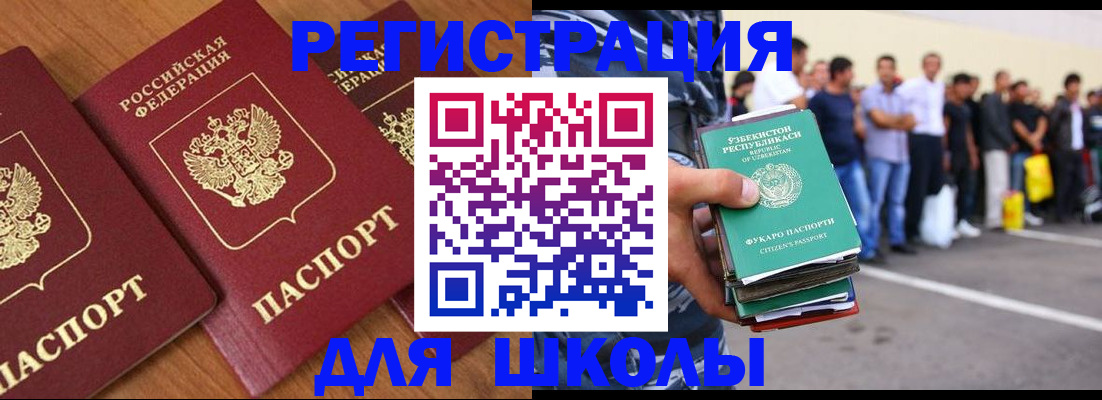 купить прописку в Меленках