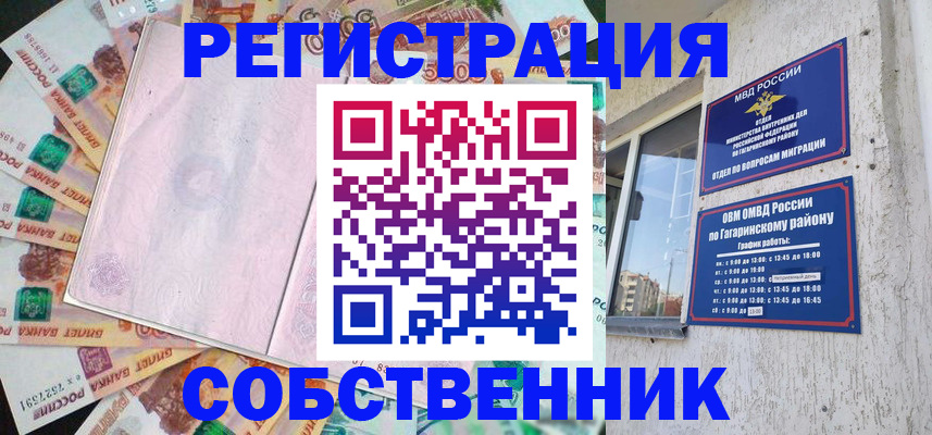 временная регистрация госуслуги в Меленках